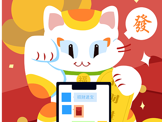 过年插画