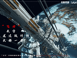 三体
