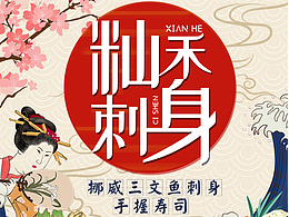美食