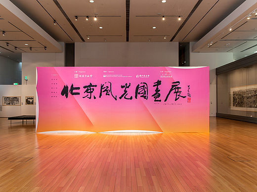 北京风光国画展活动主视觉设计分享-已商用