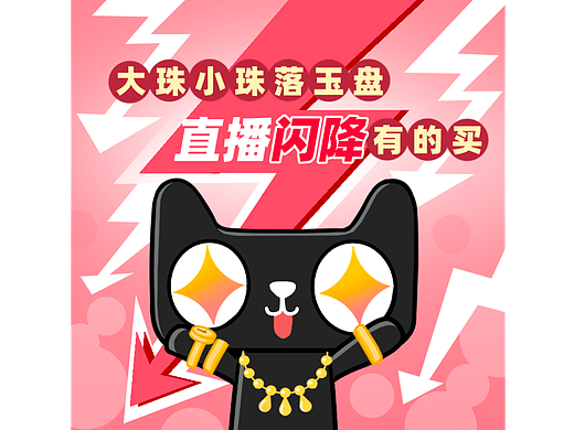 天猫大促表情包作品