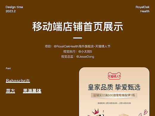 RoyalOakHealth海外旗舰店~天猫情人节