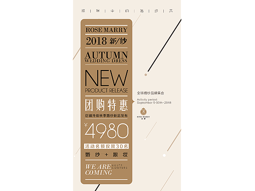 婚纱馆/婚庆馆促销海报/团购海报/简洁海报