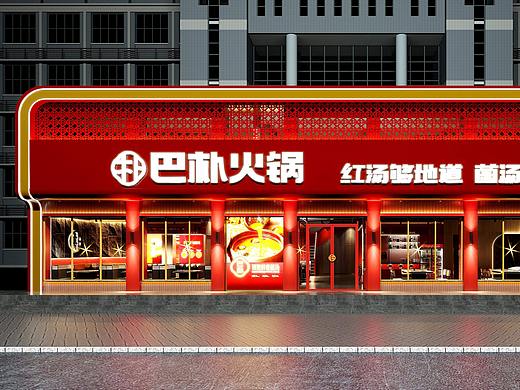 古舍 X 巴朴丨区域火锅品牌升级，从一个“朴”字开启