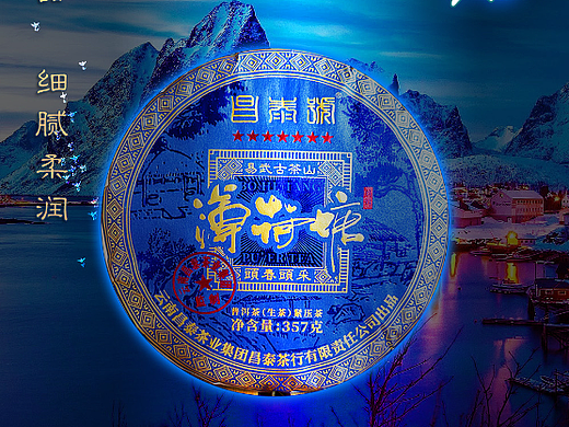昌泰薄荷塘（個(gè)人主頁-ZNjY0OTQyNTY=） - 海報(bào) - 站酷設(shè)計(jì)師403035339原創(chuàng)素材 - 站酷ZCOOL