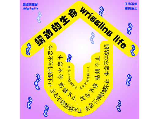 B计划-day25 设计风格篇-路径文字