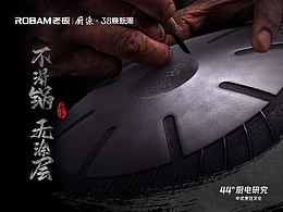 老板电器铸铁炒锅详情页