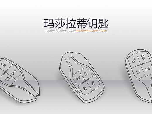 汽车钥匙_奔驰_保时捷_大众_宝马_哈弗_铃木_玛莎拉蒂