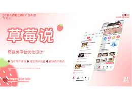 APP界面