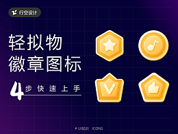 设计小技巧