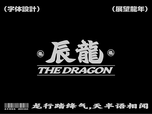 2023的一些字体*TYPE
