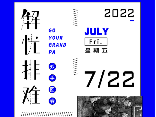 个人练习（个人主页-ZNjEwNDQ4Mjg=） - 海报 - 站酷设计师打哒哒原创素材 - 站酷ZCOOL