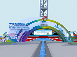 大会