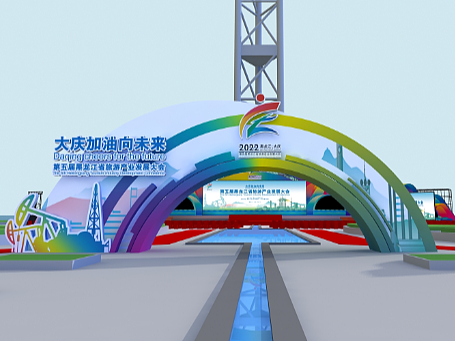 黑龙江旅发大会