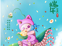 原创端午插画