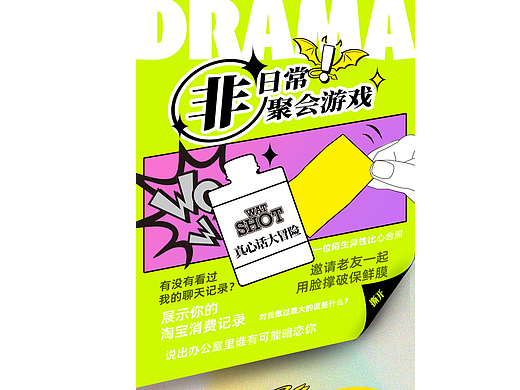 WAT- 趣玩鸡尾酒详情页