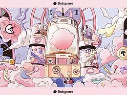 Babycare—时光机的探险造梦之旅