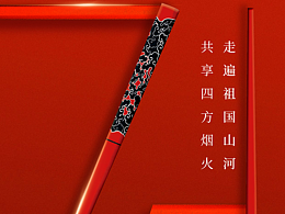 節(jié)氣海報(bào)