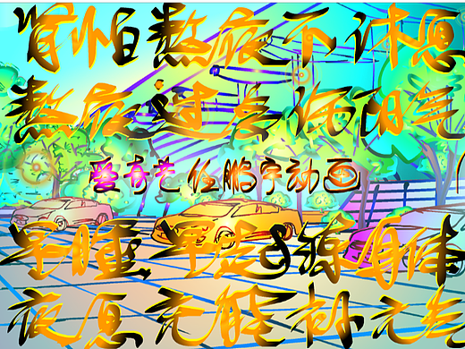 健康生活收获心德智慧……肾脏究竟怕什么…任鹏宇动画