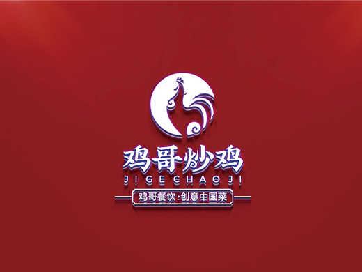 鸡哥炒鸡logo设计