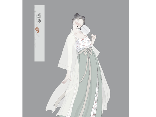 感春衔夏会青梅(汉服设计稿,待出)