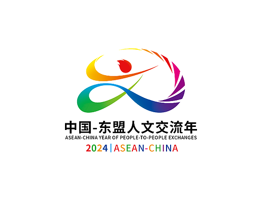 中国-东盟 2024人文交流年LOGO设计 文明不熄