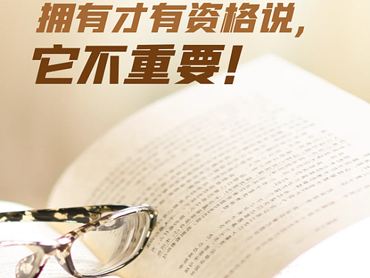 企业商务学历提升教育行业介绍宣传营销大气展示海报