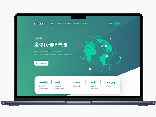 全球代理IP网站