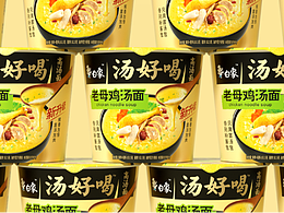 食品