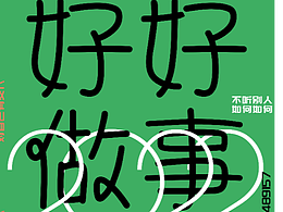 练习