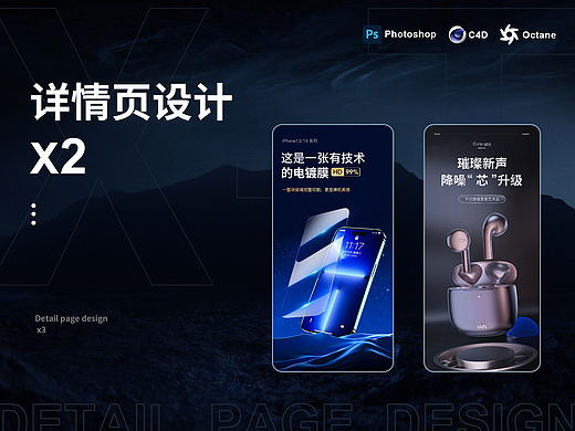 3c数码详情页X2 钢化膜 蓝牙耳机