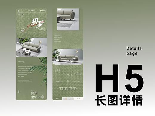 H5长图详情【织梦】