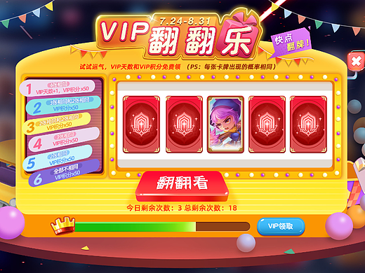 Q版休闲游戏