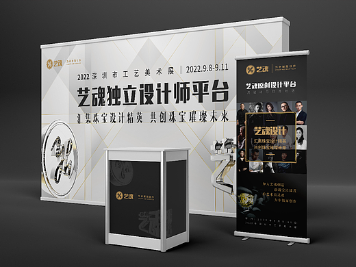 展会海报/展览海报