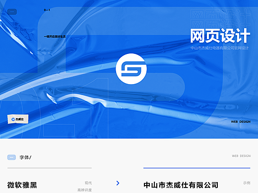 网页设计