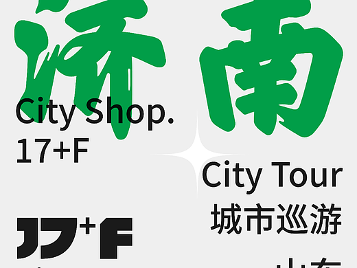 第二天