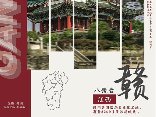 江西（个人主页-ZNjcxNDI0MTY=） - 创作习作 - 站酷设计师眷恋Benson原创素材 - 站酷ZCOOL