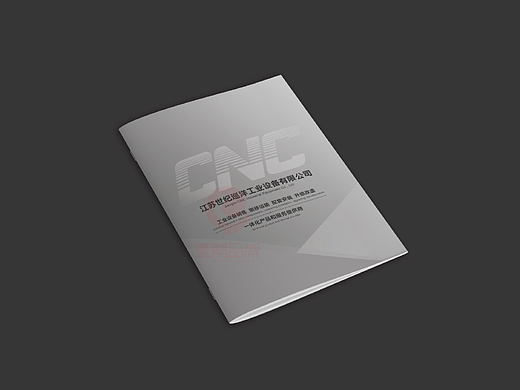 一希品牌设计--工业设备画册宣传册设计