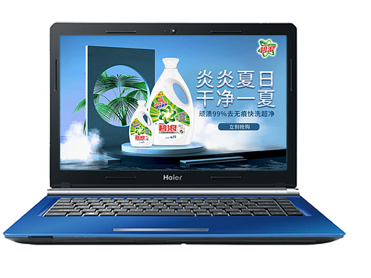 碧浪洗衣液