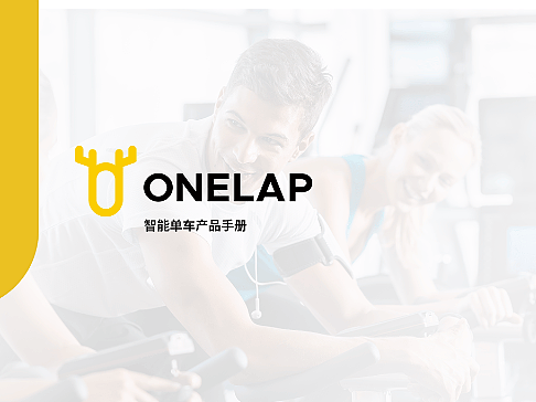 健身品牌产品手册设计