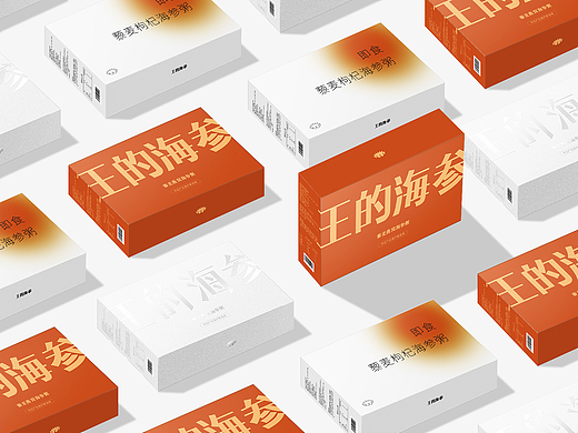 新零售「王的海参」品牌视觉形象升级