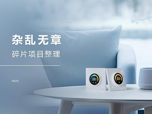 杂乱无章-碎片项目整理