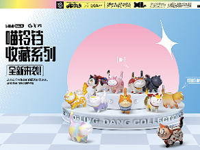 喵铃铛IP系列盲盒玩具产品包装设计