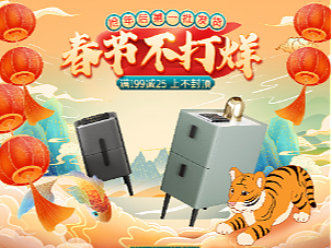 活动首页