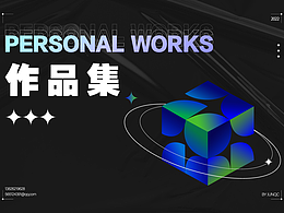 2022年上半年作品集