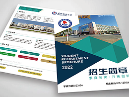 宣传单页DM设计