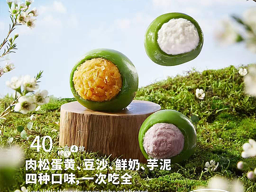 小确幸春日青团摄影