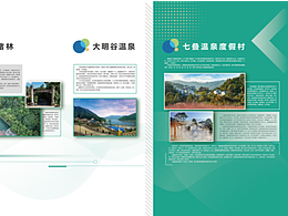 乡村