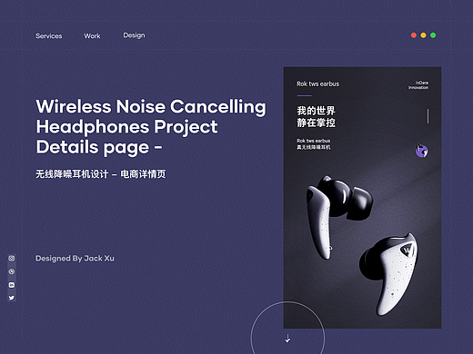 「Rok Tws Earbuds」真无线降噪耳机详情页案例