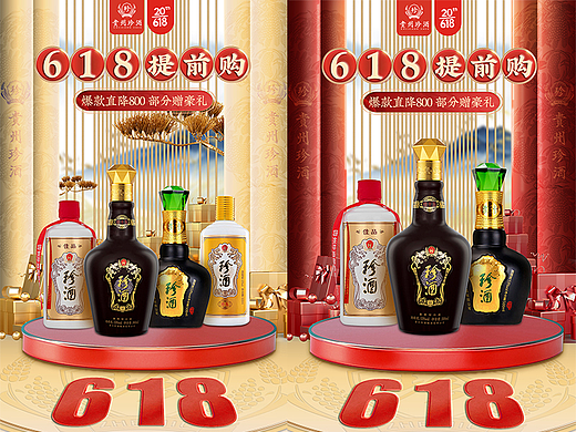 618首页哪个好一点？